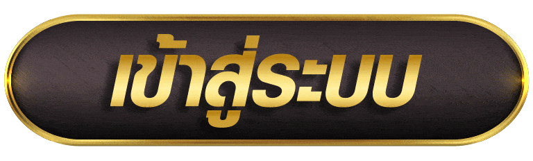 HENG678 เข้าสู่ระบบ